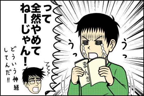 【育児】宿題をやらない息子に怒った父が、直後に目を疑った息子のあり得ない行動とは？（ニシムラマコジ） エキスパート Yahoo ニュース