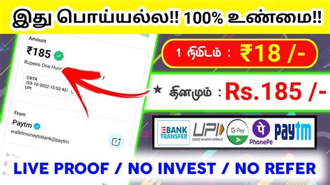 Min Earn Rs Part Time Job Tamil Earn Money Online