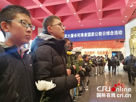 中国人民抗日战争纪念馆举行纪念南京大屠杀死难者国家公祭日活动 国际在线