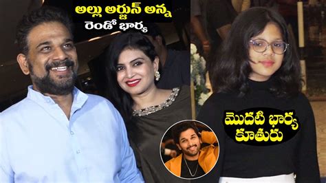 Allu Arjun Brother Allu Bobby With His Second Wife And Daughter Latest