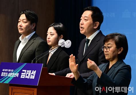 포토 제22대 총선 종로 출마 선언하는 금태섭 네이트 뉴스