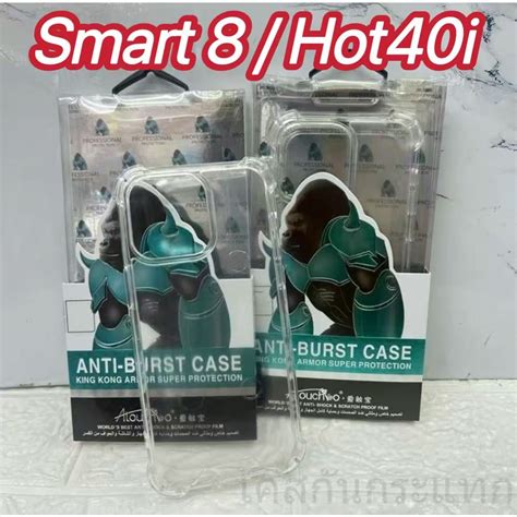 เคสใสคงคอง CASE สำหรบ Infinix Smart 8 Smart 9 Hot 40 Hot 50i เคสกนกระเเทก kingkong ขอบนม