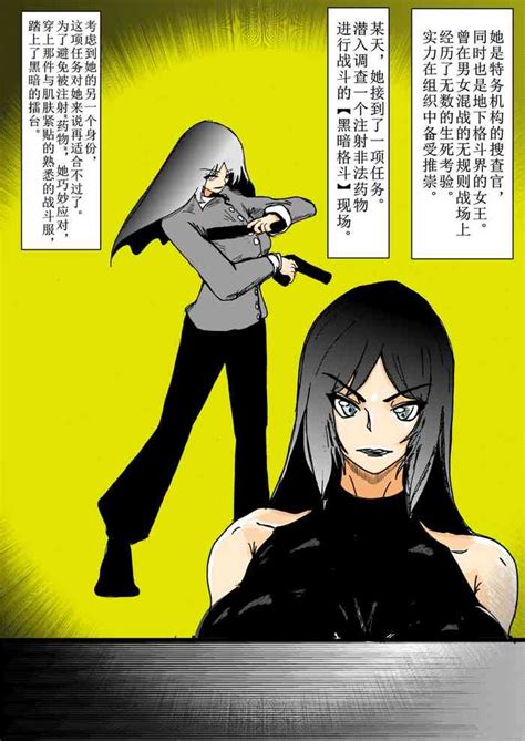 潜入捜査官失禁脱糞完全屈服 nhentai hentai doujinshi and manga