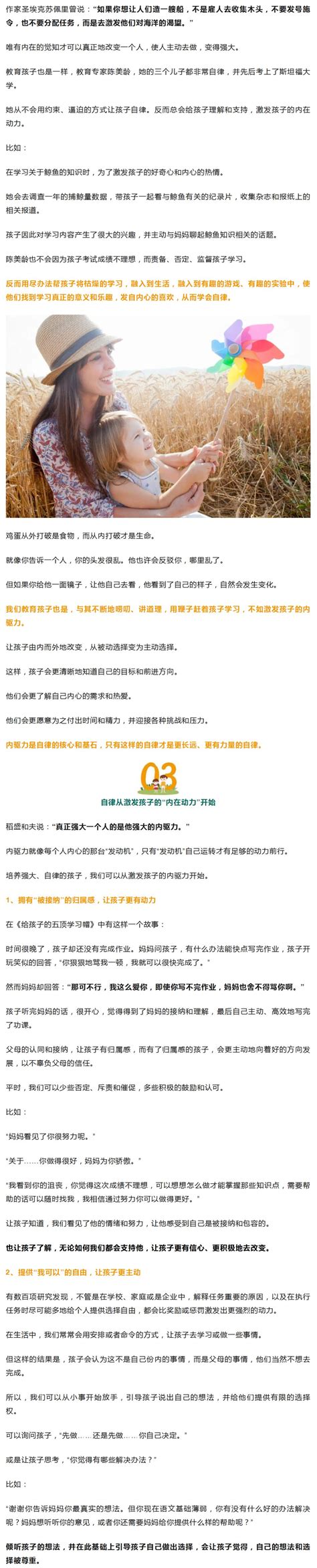 很多时候拖垮孩子的，不是智商、不是情商，而是麻痹父母的“伪自律”澎湃号·政务澎湃新闻 The Paper