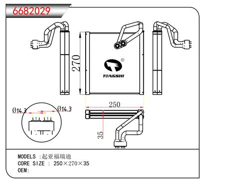 For Kia Forte Evaporator Tongshi