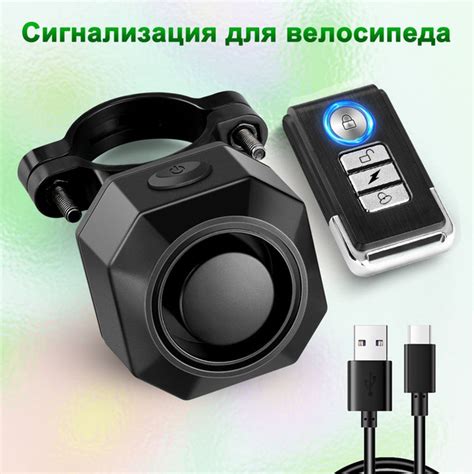 Сигнализация для велосипеда с пультом,для велосипеда, самоката ...