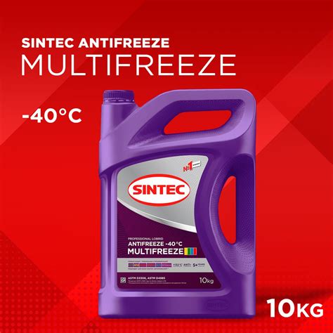 SINTEC MULTIFREEZE -40 универсальный лобридный антифриз 10кг для ...