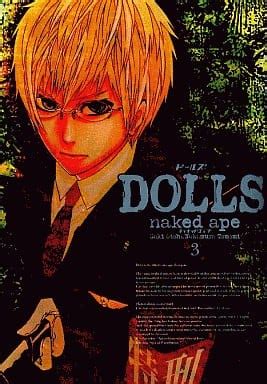 駿河屋 DOLLS 3 naked ape青年 B6 コミック