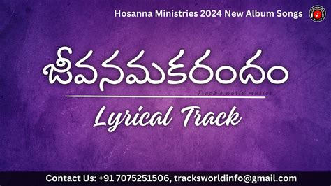 Jeevana Makarandham Lyrical Music Track Hosanna Ministries New