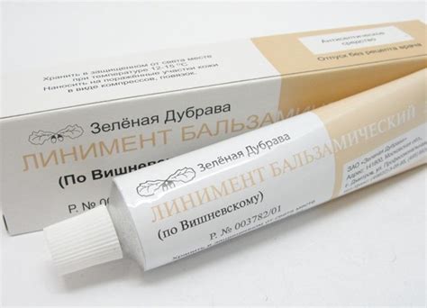 Мазь Вишневского – применение