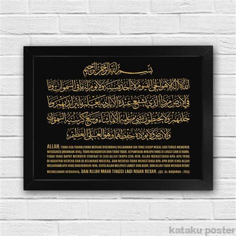 Jual Poster Kaligrafi Ayat Kursi 06 Pajangan Dinding Home Decor