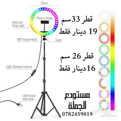 رينج لايت بأعلى جودة وافضل الأصناف ومقاسات متعددة الاسعار على الصور ...