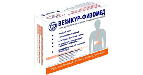 Купить аппарат для лечения печени и желчнокаменной болезни - Везикур ...