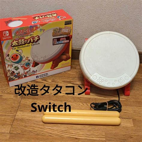 【ープを】 箱なし 太鼓の達人 Nintendo Switch 太鼓とバチ 改造タタコン Kingo M24744147915 タタコン