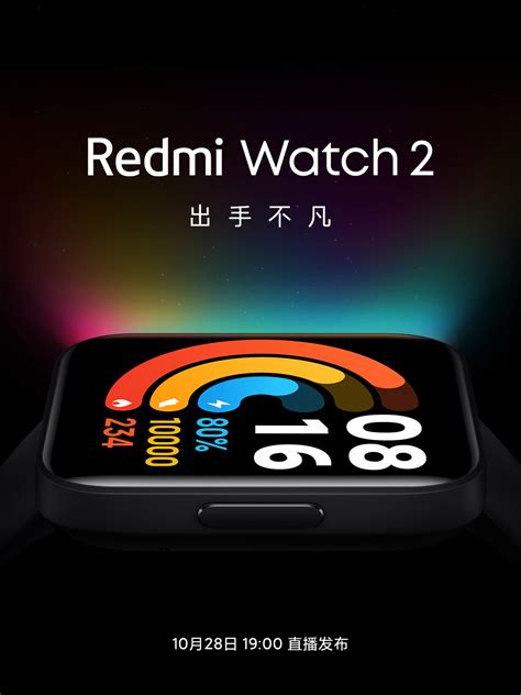 El nuevo Redmi Watch 2 ya es oficial fecha de presentación y posibles