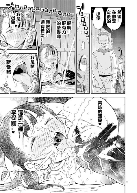 Dragon Quest One Thousand and One NightsChineseQTE中文翻譯 Page nhentai hentai doujinshi