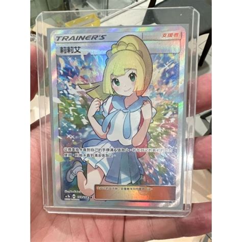 Pokemon S Chinese Sunandmoon Csmlc 005 Lillie Card From Exclusive Lillie T Box Shopee Malaysia