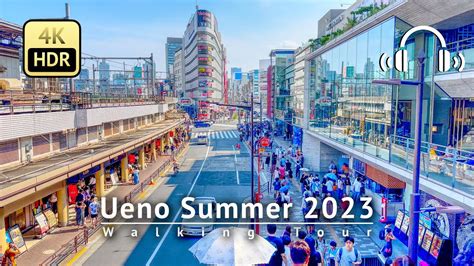 Tokyo Ueno Summer 2023 Walking Tour Tokyo Japan 4K HDR Binaural