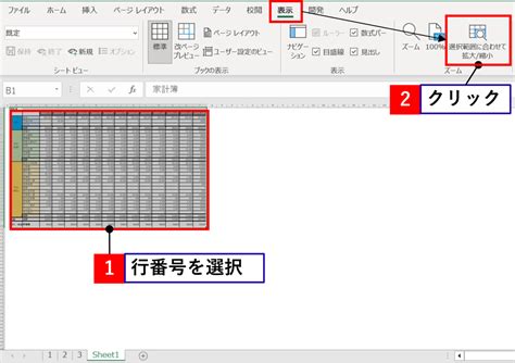 【excel】画面を拡大縮小するショートカットキーの使い方。マウス操作も解説 Excelの森