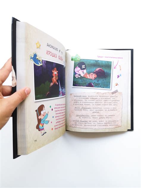 Путеводитель Диппера по необъяснимому. Журнал аномалий - Vilki Books