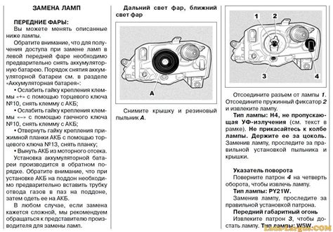 Замена ламп лада ларгус: Замена ламп ближнего и дальнего света ...