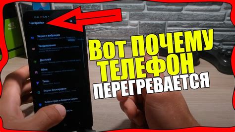 Почему телефон ПЕРЕГРЕВАЕТСЯ или КАК избежать перегрева телефона ...
