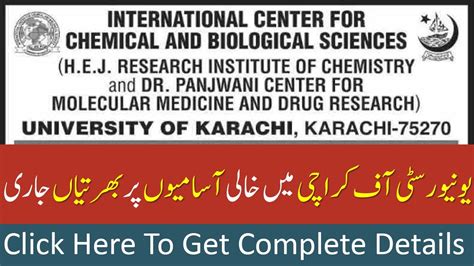 University Of Karachi Jobs 2022