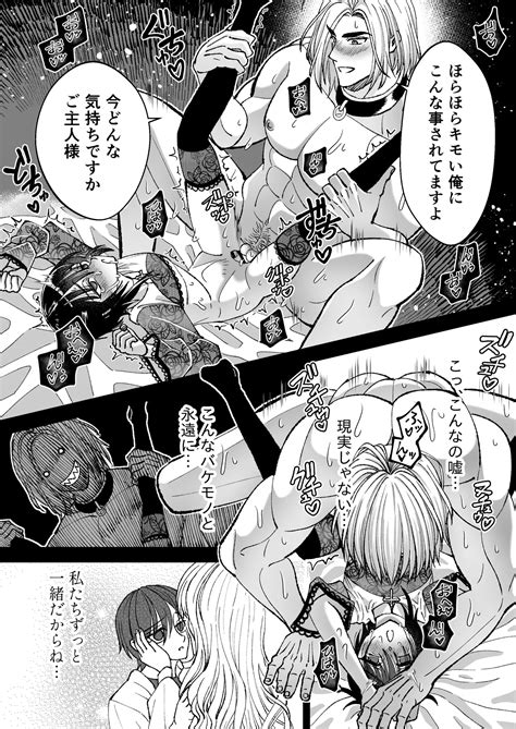 Mahou O Fuujirareta Goshujin Sama Wa Shimobe Ni Sakaraenai Page Nhentai Hentai Doujinshi