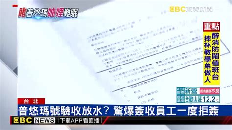 驗收放水？普悠瑪少atp遠端監控 遭爆：員工一度拒簽 Ebc 東森新聞影音 Line Today