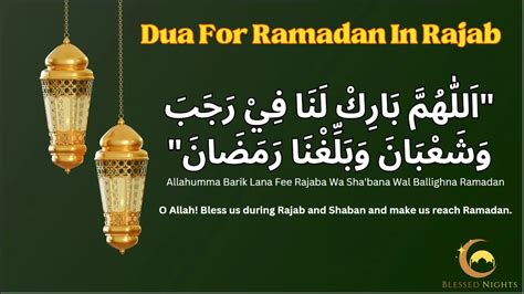 Rajab Shaban Ki Dua To Reach Ramadan