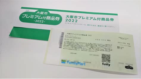 大阪市プレミアム付商品券2022がデータ復旧クイックマンでお使いいただけます！ 【tvで紹介】データ復旧クイックマン 梅田大阪駅前店