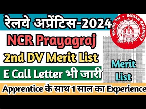 Ncr Prayagraj Apprentice Nd Merit List Railway Iti Apprentice