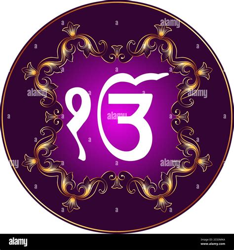 Ek Onkar Khanda The Holy Motif Vector Illustration Stock Vector Image