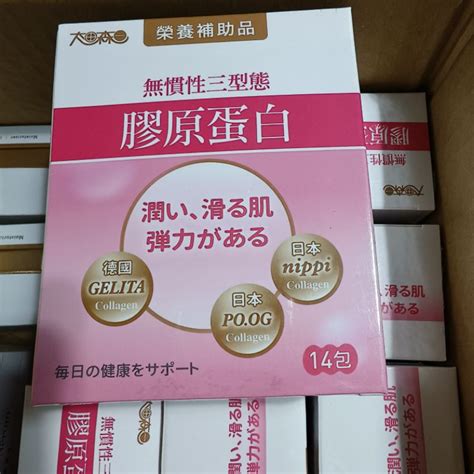 分售明山玫伊 太田森一 無慣性三型態 膠原蛋白 14包盒 隨機送試吃品 蝦皮購物