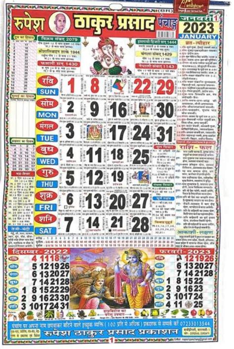 read hindu calendar explained indus research