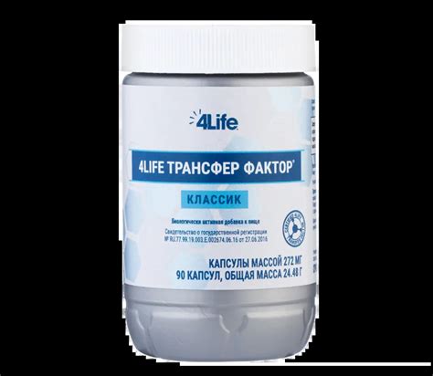 Трансфер фактор 4Life. Купить БАД в Алматы, Астане с доставкой. Капсулы