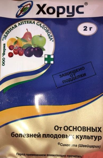Фунгицид Хорус. ООО "Фирма "Зелёная аптека садовода." - «Швейцарский ...