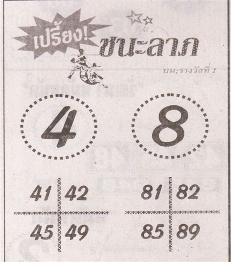 Thai Lottery 3UP Digit And Pair Win Tip Free 16 11 23 THAI LOTTERY