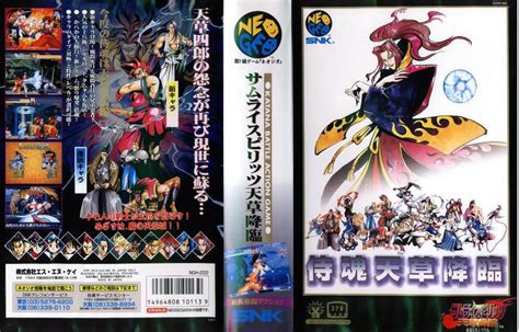 Samurai Shodown Iv Amakusas Revenge Snk Jp Samurai Spirits Amakusa