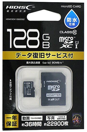 【楽天市場】磁気研究所 Hi Disc Microsdxcカード 128gb Hdmcsdx128gds2 価格比較 商品価格ナビ