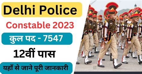 Ssc Delhi Police Constable Online Form