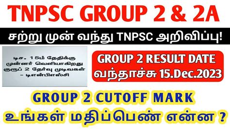 Tnpsc Group Result Tnpsc Group Cutoff Mark