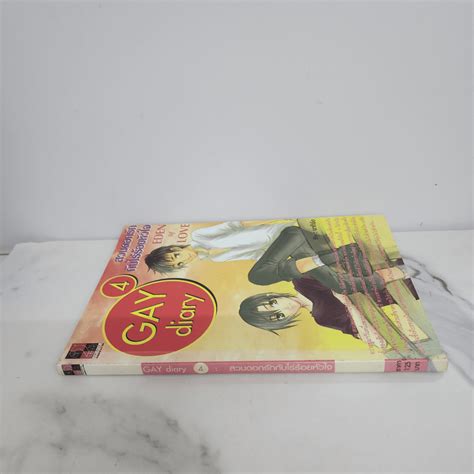 หนงสอ นยายวาย Gay Diary 4 สวนดอกรกกบไรรอยหวใจ Eden of Love มากจง รหส 1093298 ขาย