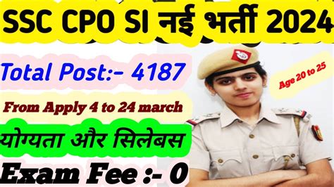 SSC CPO 2024 Vacancy SSC CPO 2024 From Fill Up SSC CPO Physical