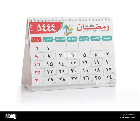 Calendrier Arabe 2023 Banque Dimages Détourées Alamy