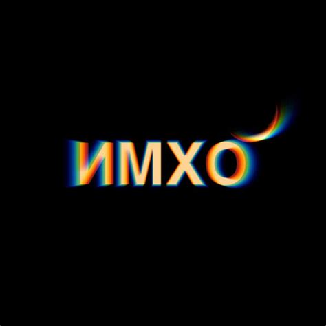 Имхо - YouTube Music
