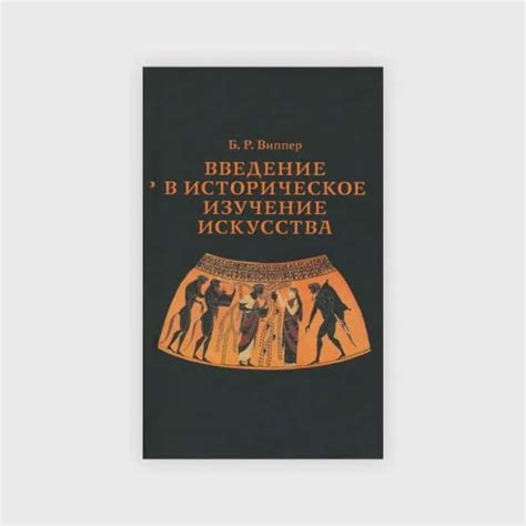 16 лучших книг по изобразительному искусству