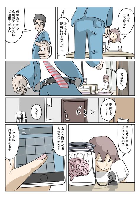 「彼氏が大好きだった時の気持ちに戻るクスリの漫画です66 」ququ 短編集発売中の漫画