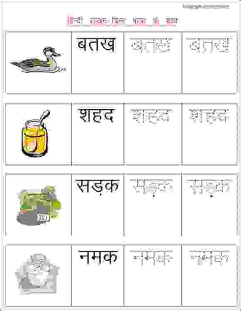 2 3 4 Letter Words In Hindi Worksheets