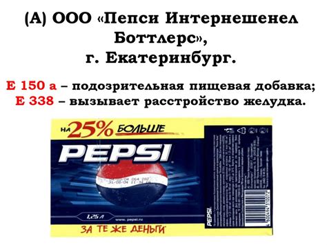 Пищевые добавки. Е-коды - online presentation